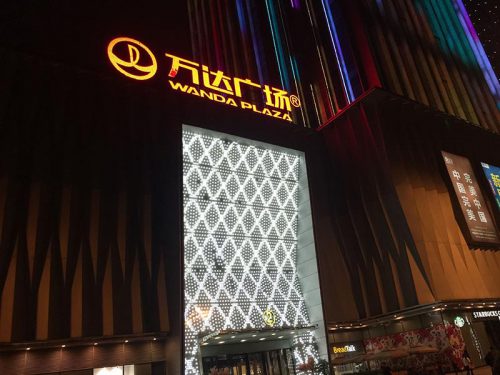 Plaza Wanda & Sikes Regenerator